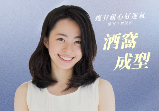 酒窩成形術